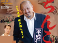 《极道咸湿》在电影的拍摄现场，黑帮成员喜多山和滝本在动手打斗前，先互相舔舐身体2018.12.26日本